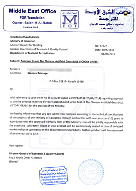 Approval by Education Ministry of Saudi Arabia