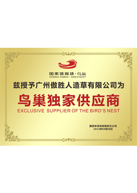 Exclusive Supplier of The Bird’s Nest