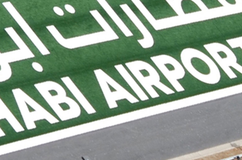 Emirates International Airport